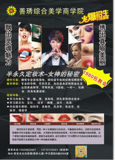 杨善琇:美眉只为使您美丽绽放! - 沣河石子 - 张福旺-沣河石子-淡淡如水
